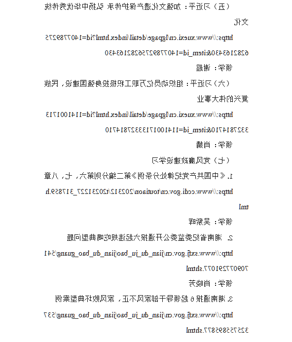 5月政治学习2.png